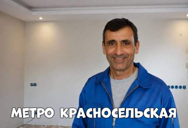 метро Красносельская — Услуги электромонтажников