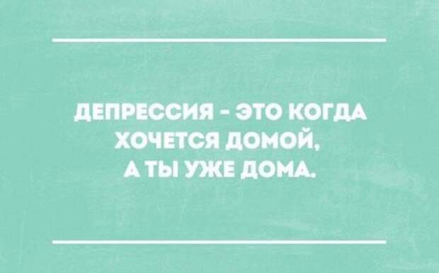 Прикольные открытки для хорошего настроения (19 шт)
