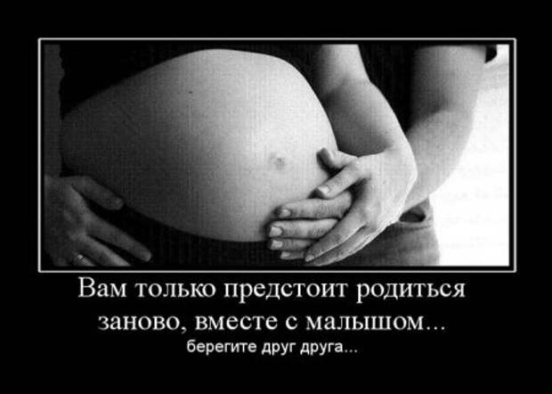 Демотиваторы про детей.
