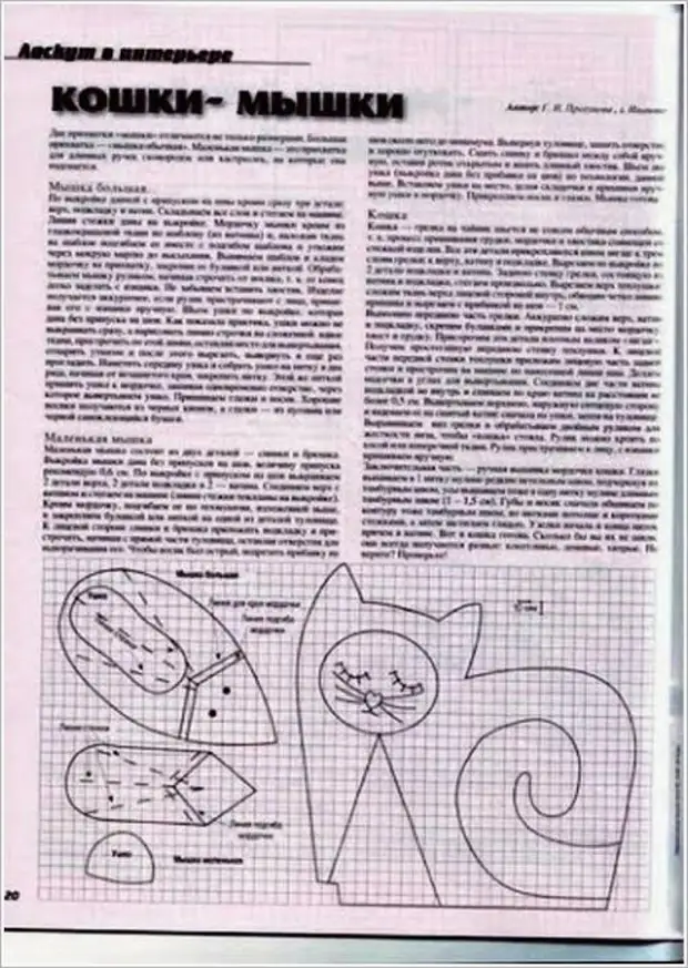 Выкройка грелки на заварочный чайник классическая схема и фото