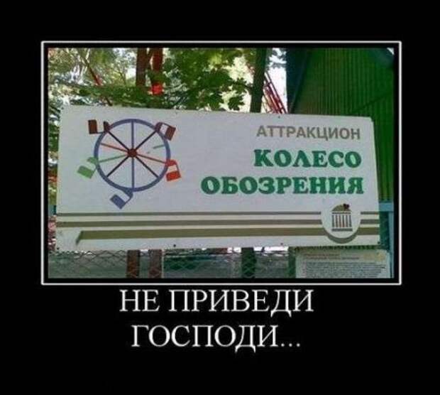 Весёлые демотиваторы