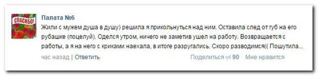Комментарии от приколистов из социальных сетей