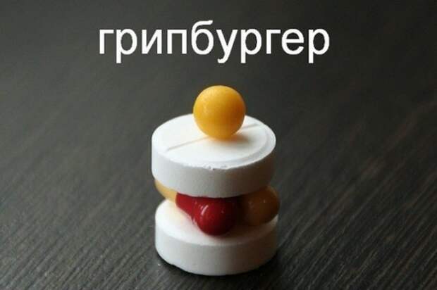 Осторожно!!! Российские медики...шутят! Осторожно!!! Российские медики...шутят!