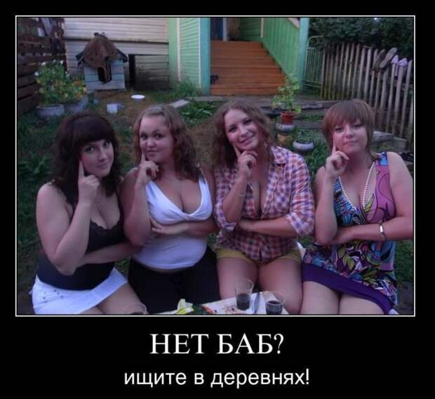 Демотиваторы (45 фото)