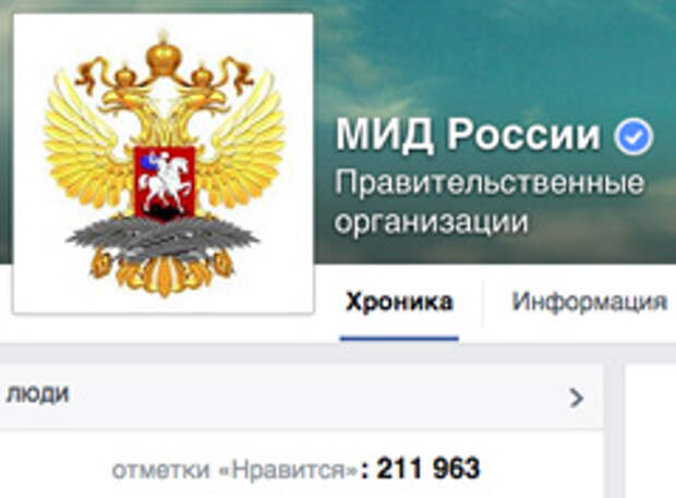 За время прошедшее с момента записи интервью до его публикации число подписчиков аккаунта МИД РФ выросло на несколько тысяч