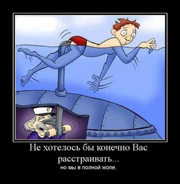 Демотиваторы (30 фото)