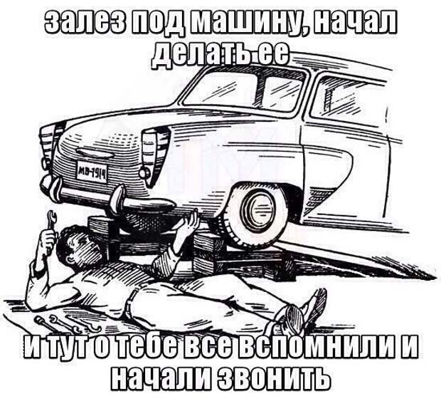 Автоприколы