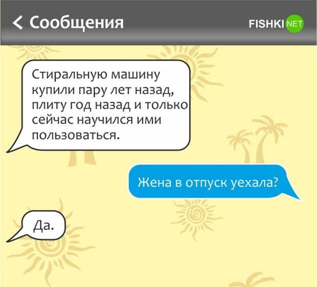 Уморительные СМС для тех, кто мечтает об отпуске отпуск, смс, юмор