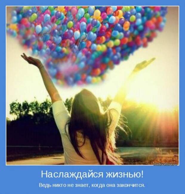 Побеждаем себя. Мотиваторы.
