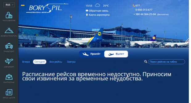 Картина дня: На Украину обрушилась масштабная хакерская атака | Продолжение проекта «Русская Весна»