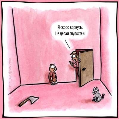 Черный юмор прикольные картинки и карикатуры.