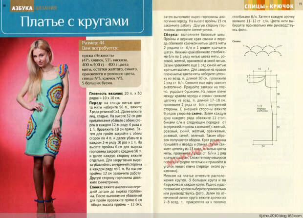 Азбука вязания №7 2014 - 紫苏 - 紫苏的博客 Азбука вязания №7 2014 - 紫苏 - 紫苏的博客