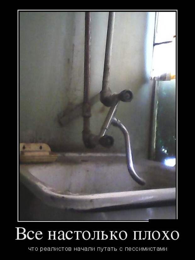 Демотиваторы (30 фото)