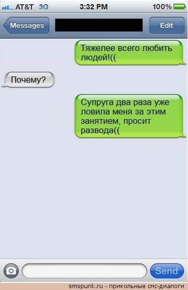 SMS с приколами.