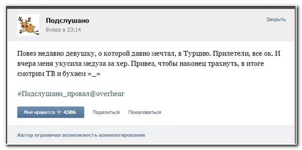 Смешные комментарии из социальных сетей 24.05.14 комментарии, прикол, соцсети