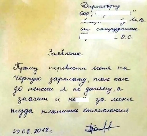 12 креативных заявлений, которыми работники развеселили начальство