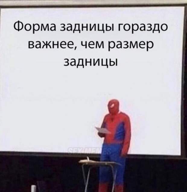 Мемы и приколы про 
