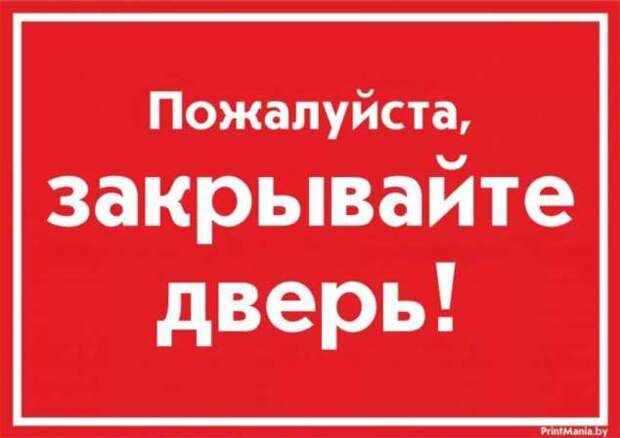 Прикольные вывески. Подборка chert-poberi-vv-chert-poberi-vv-13280329102020-4 картинка chert-poberi-vv-13280329102020-4