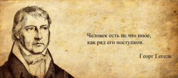 Афоризмы великих людей в картинках.