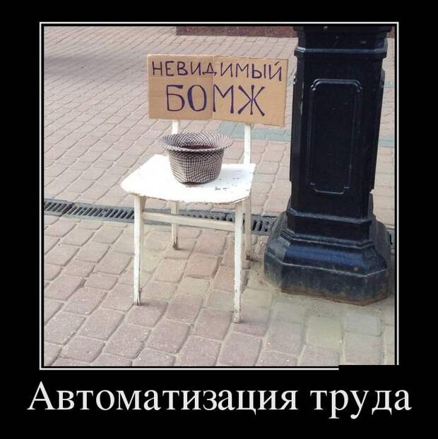 Демотиваторы (30 фото) Демотиваторы (30 фото)