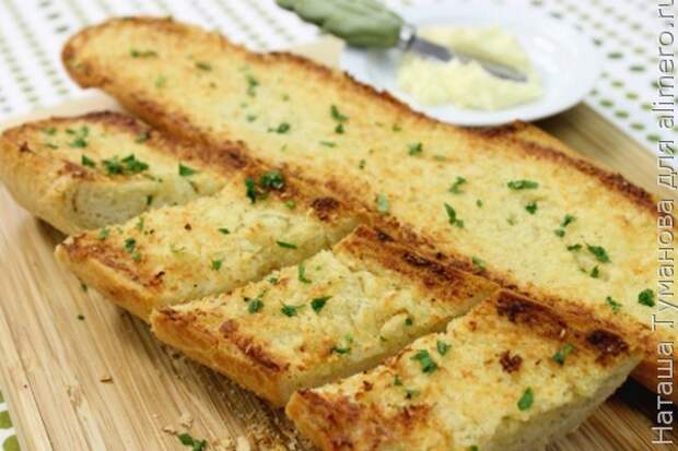 ХЛЕБ С ЧЕСНОЧНЫМ МАСЛОМ ХЛЕБ С ЧЕСНОЧНЫМ МАСЛОМ