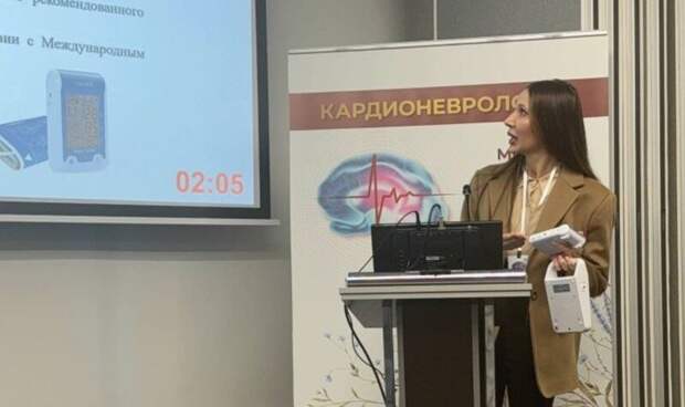 Новые стандарты диагностики от «Microlife» представили  участникам съезда «Кардионеврология»