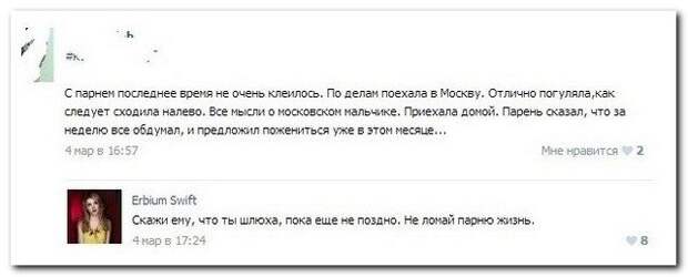 Комментарии из соцсетей