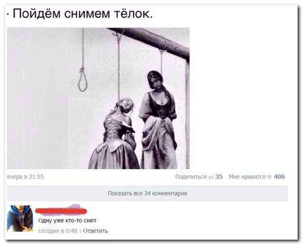 Смешные комментарии из социальных сетей 22.09.14 комментарии, прикол, соцсети, юмор