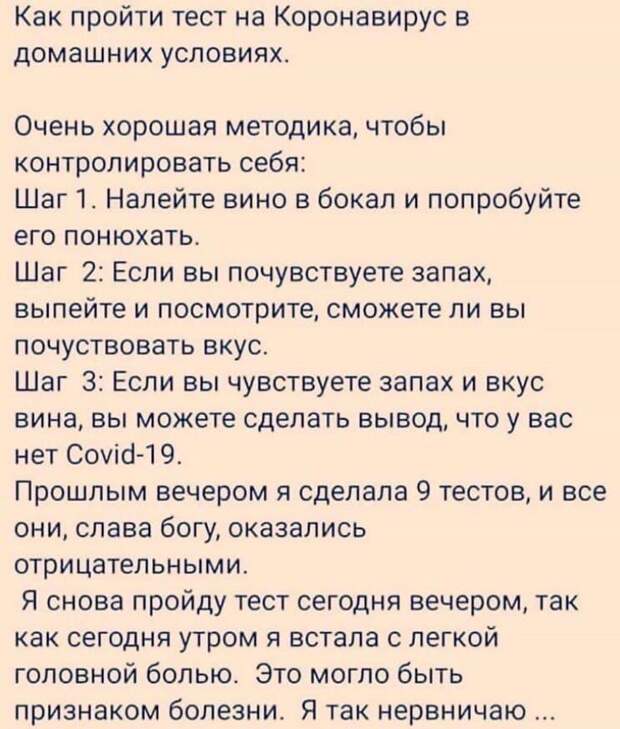 Картинки про коронавирус