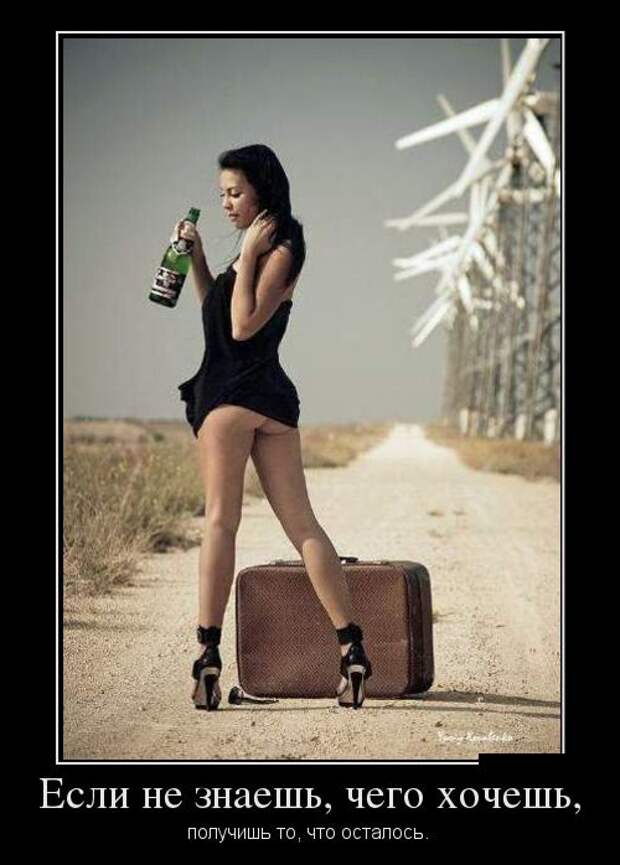 Демотиваторы (30 фото) Демотиваторы (30 фото)