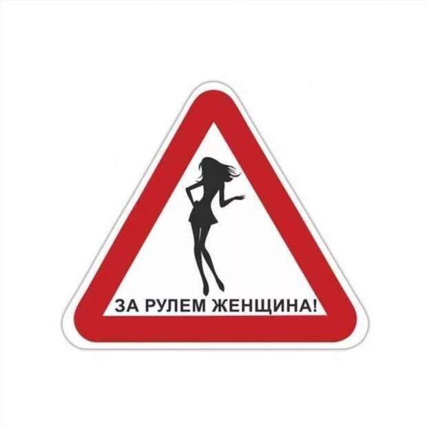 Предупреждающие таблички. Прикольные. Подборкаchert-poberi-tablichki-35390614122020-8 картинка chert-poberi-tablichki-35390614122020-8