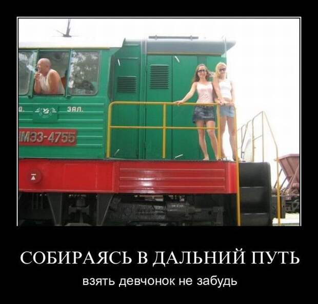 Демотиваторы (30 фото) Демотиваторы (30 фото)