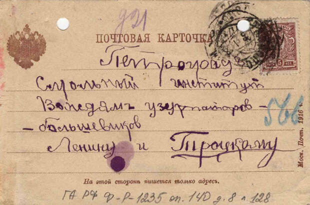 1917 год. Мифы революций 1917 год. Мифы революций