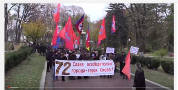 Киев антибандеровский. "Левая оппозиция" празднует 72-ю годовщину его освобождения Киев антибандеровский. "Левая оппозиция" празднует 72-ю годовщину его освобождения