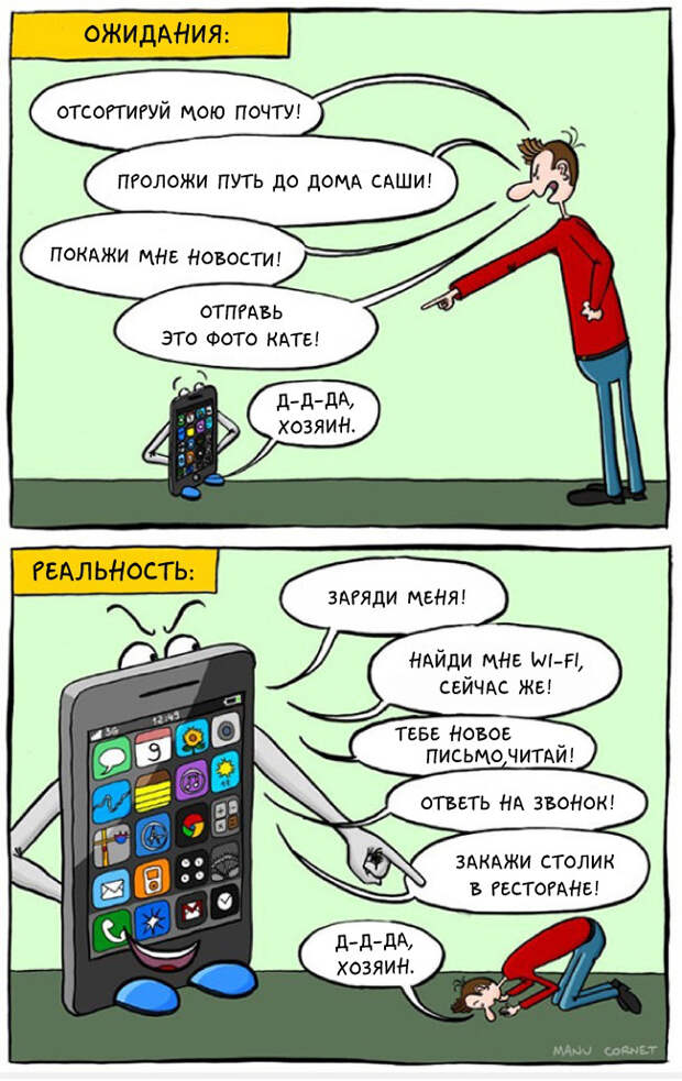 карикатура про айфон