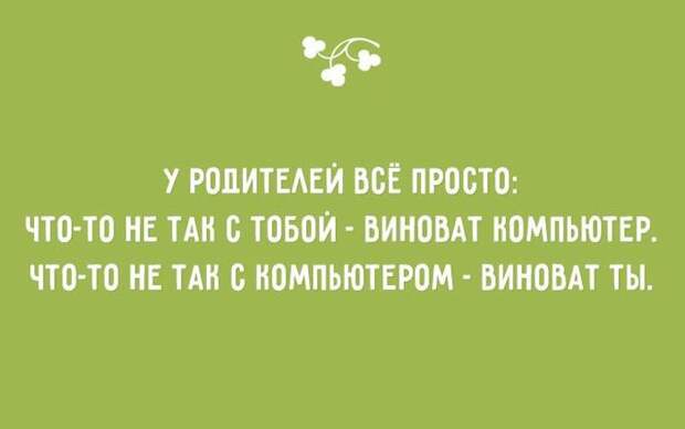 20 открыток о детях и родителях jnоткрытка, дети, юмор