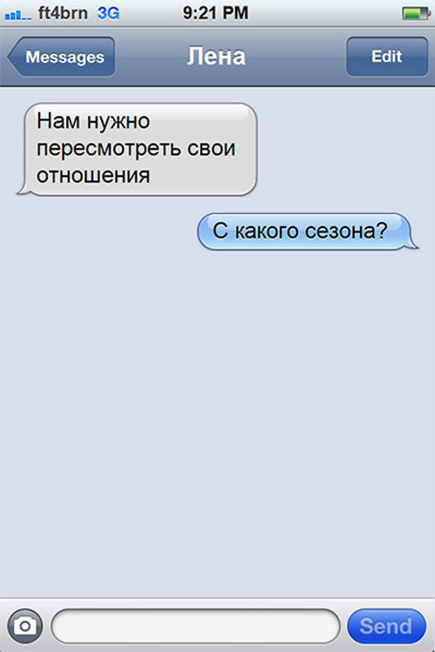 СМС от людей которые заняты непростым делом - строят отношения СМС от людей которые заняты непростым делом - строят отношения