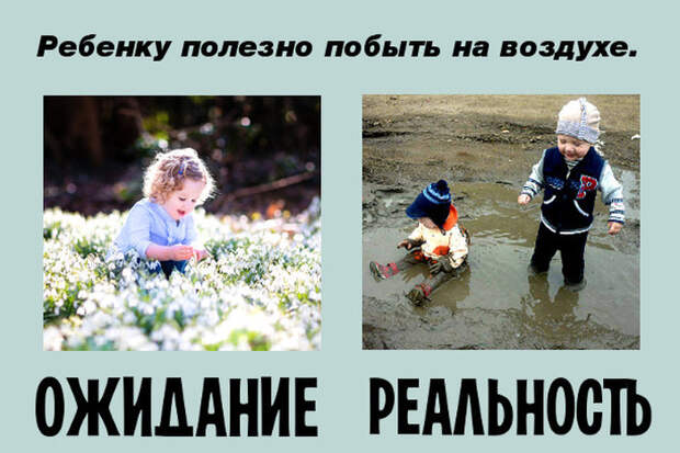Ожидания и реальность майских праздников Ожидания и реальность майских праздников ожидание, праздники, реальность