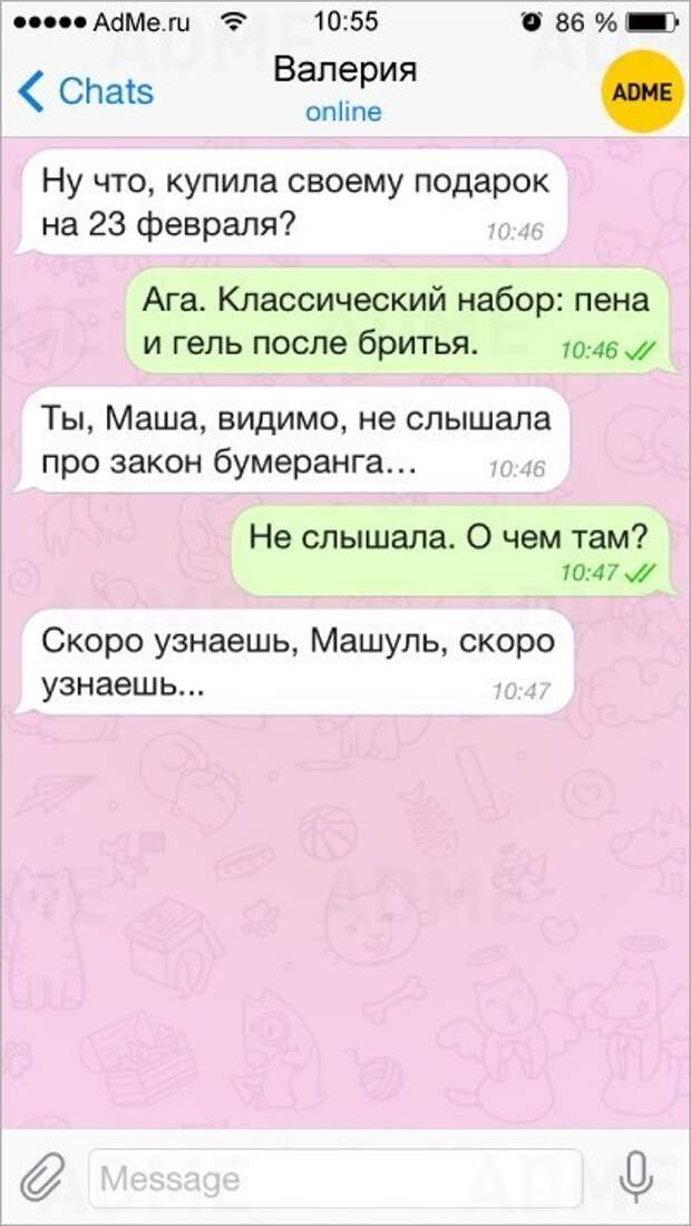 СМС от лучших подруг