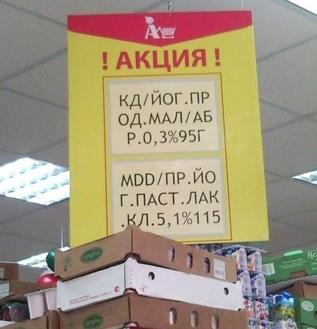 14. Ясненько-понятненько. магазин, надписи, юмор