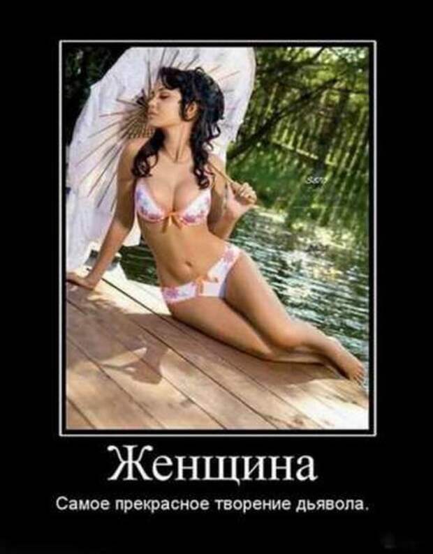 Демотиваторы