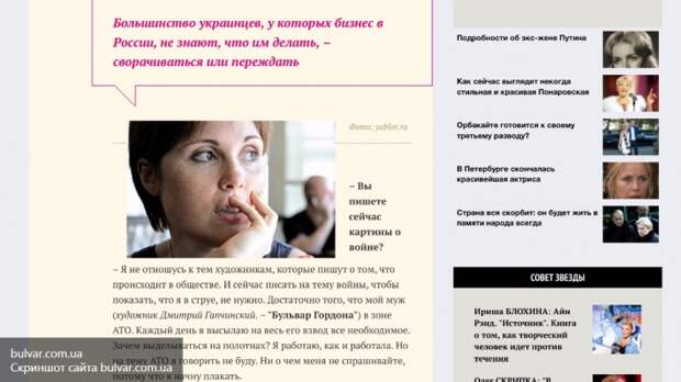 Ангелочки художницы Гапчинской собирают с россиян деньги на АТО