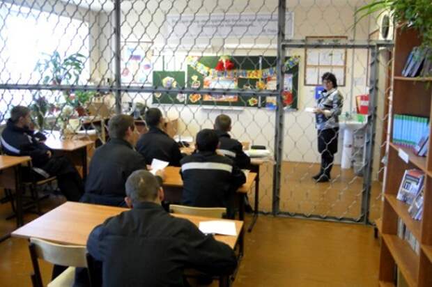 образование в тюрьме