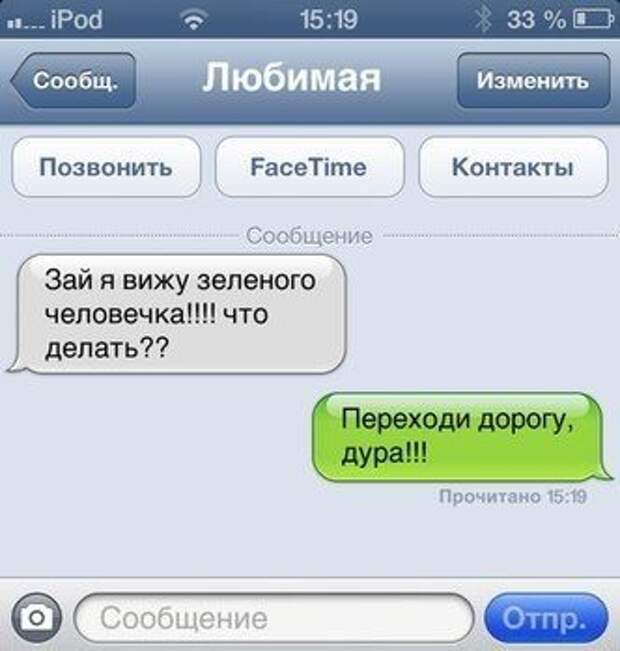 Весёлые СМС-ки. Наслаждайтесь!