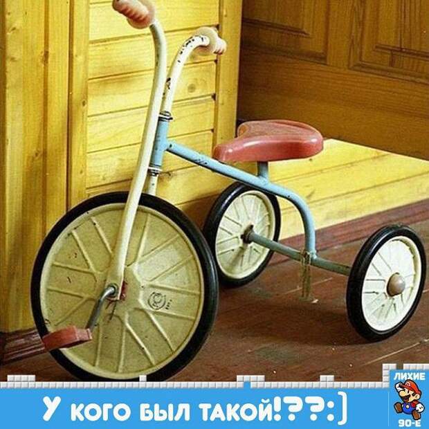 трехколесный велик