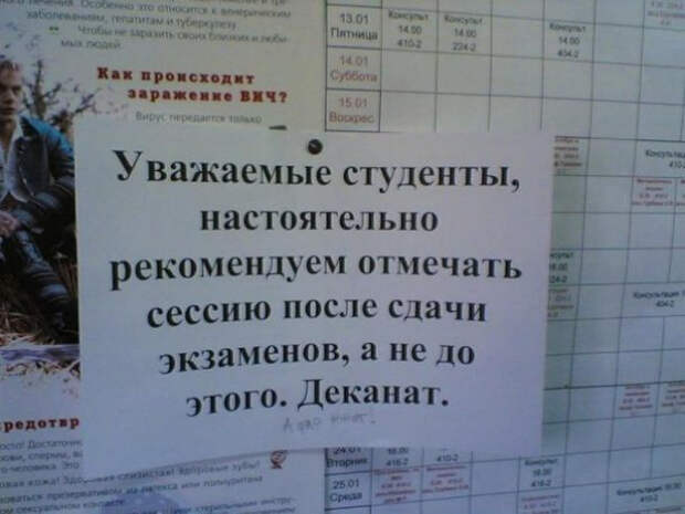 студенческие годы (8)