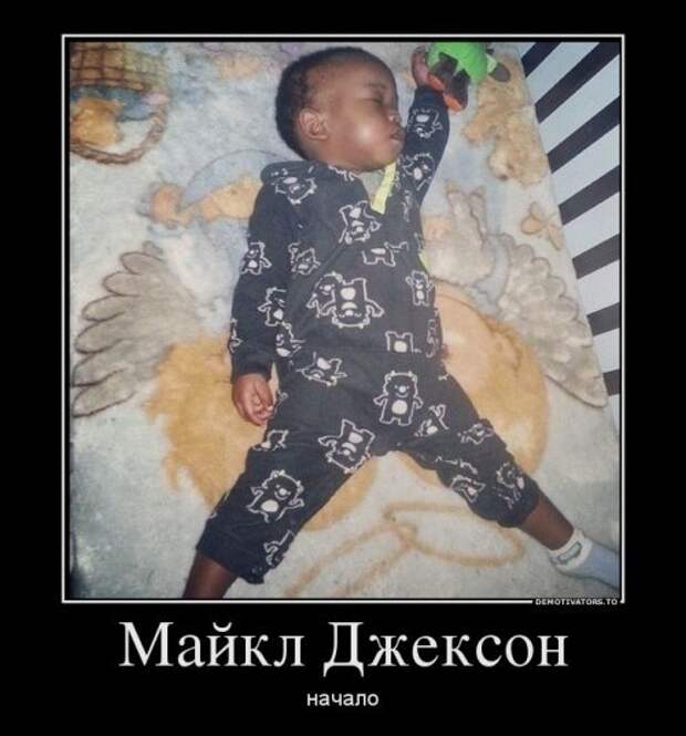 Зачётные демотиваторы этого дня Зачётные демотиваторы этого дня