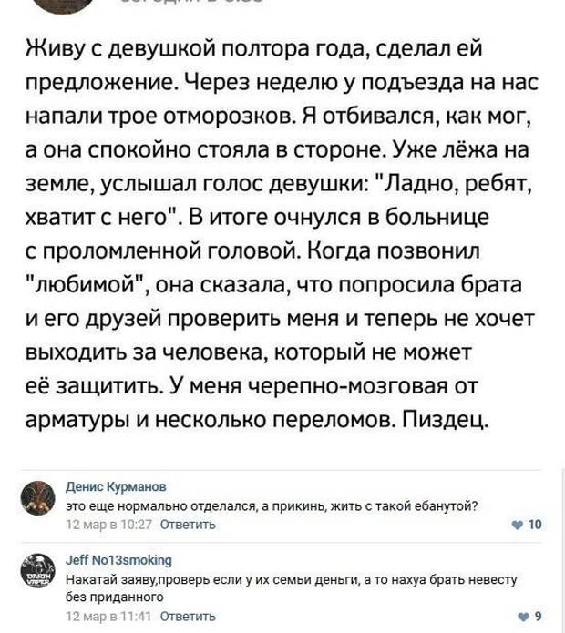 Смешные комментарии из социальных сетей комментарии, приколы, соцсети, юмор