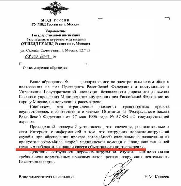 ГИБДД ответило на запрос по поводу скорой, которую не пропустили из-за кортежа Медведева