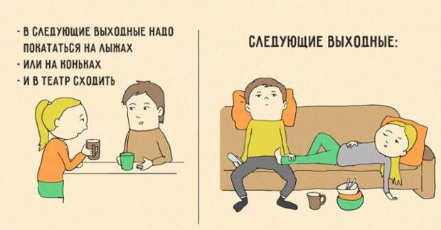 семейная жизнь в картинках 